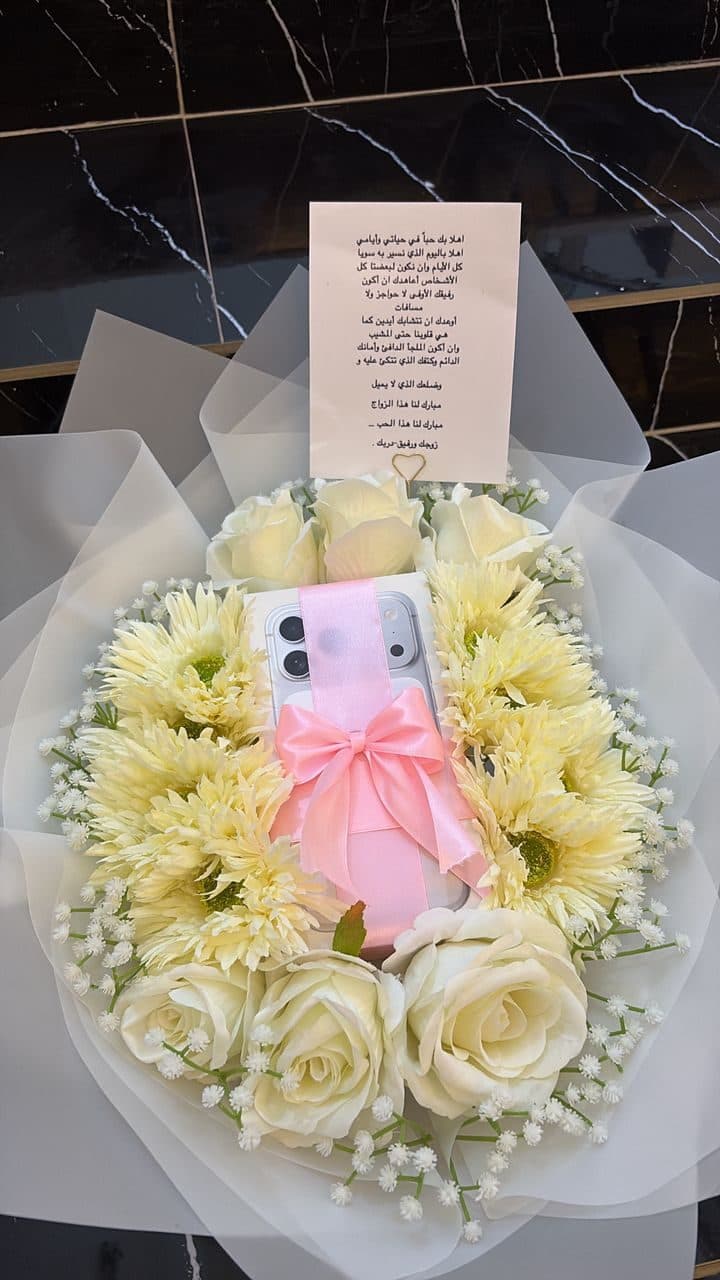 باقة الورد مغلفة مع الهاتف