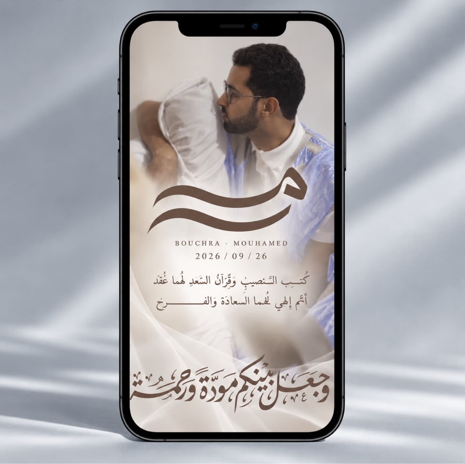 كروت دعوة