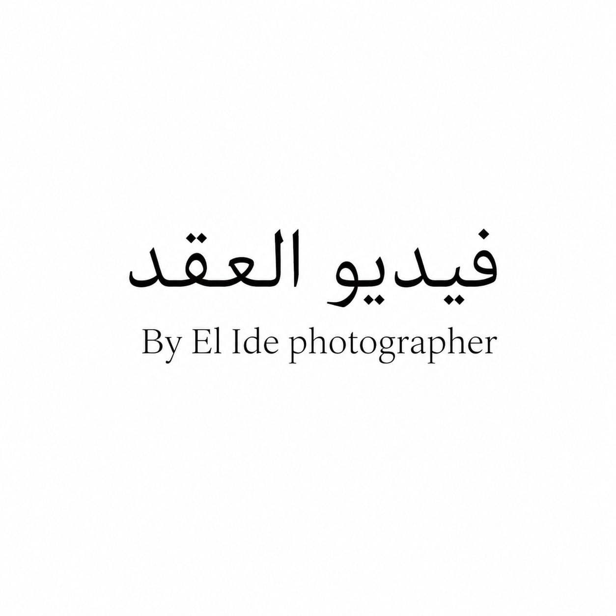 فيديو العقد
