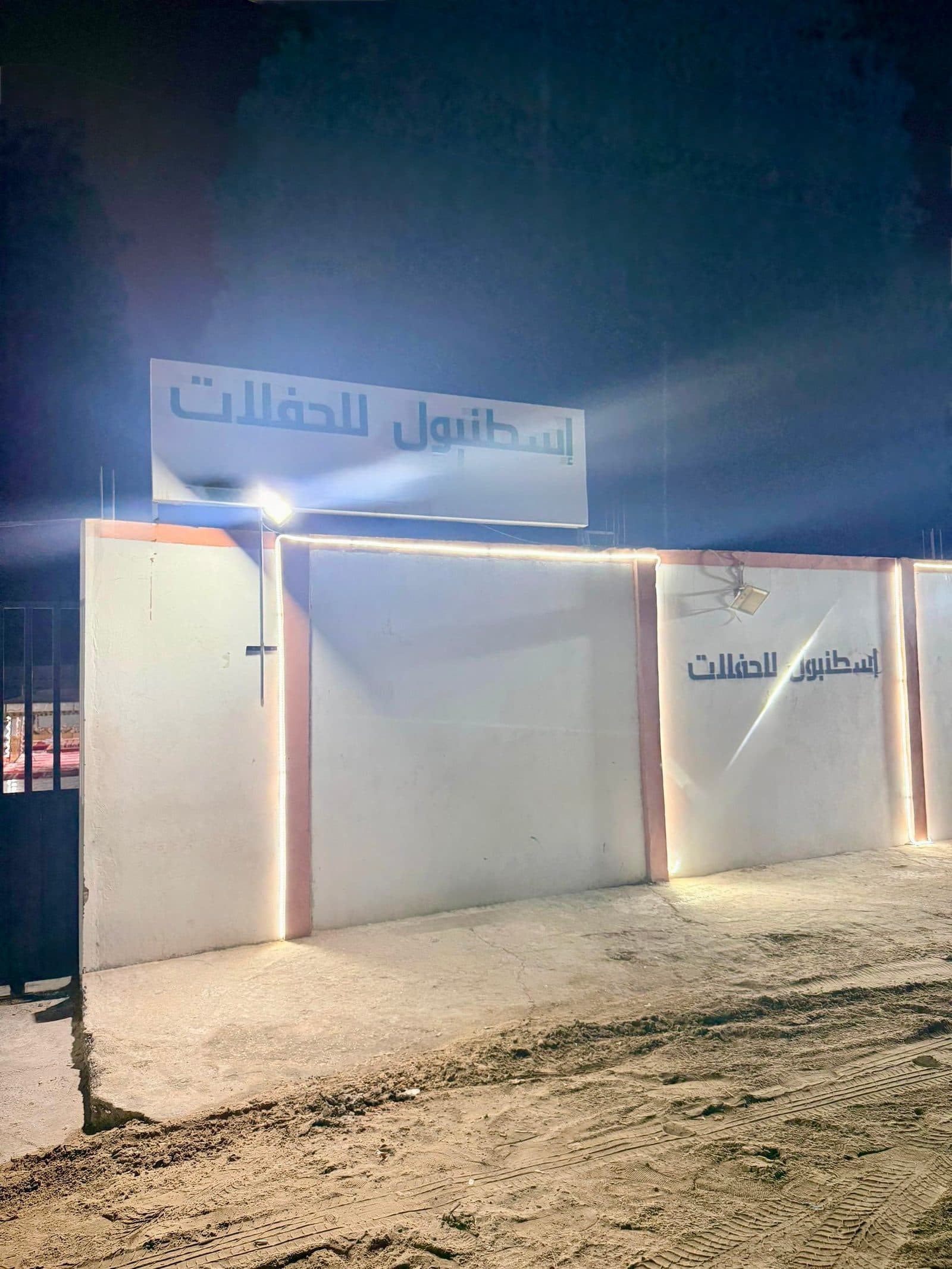 قاعة إسطنبول للحفلات (4)