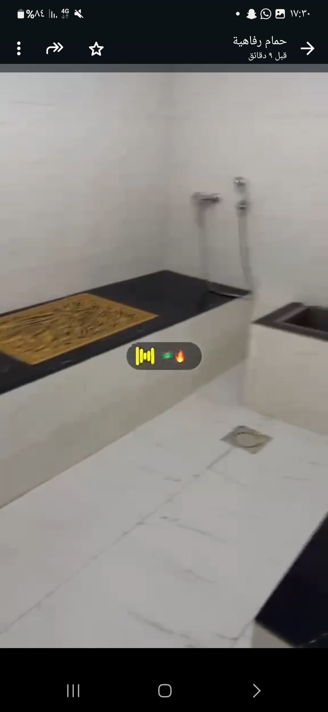 حمام خاص