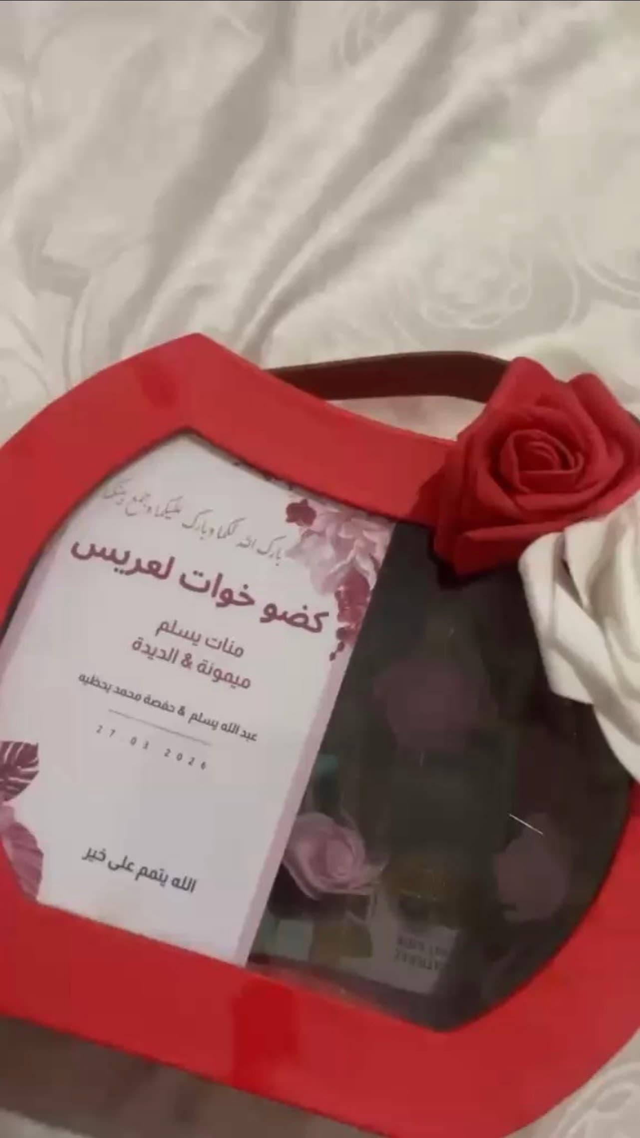 كاضو اخوات لعريس