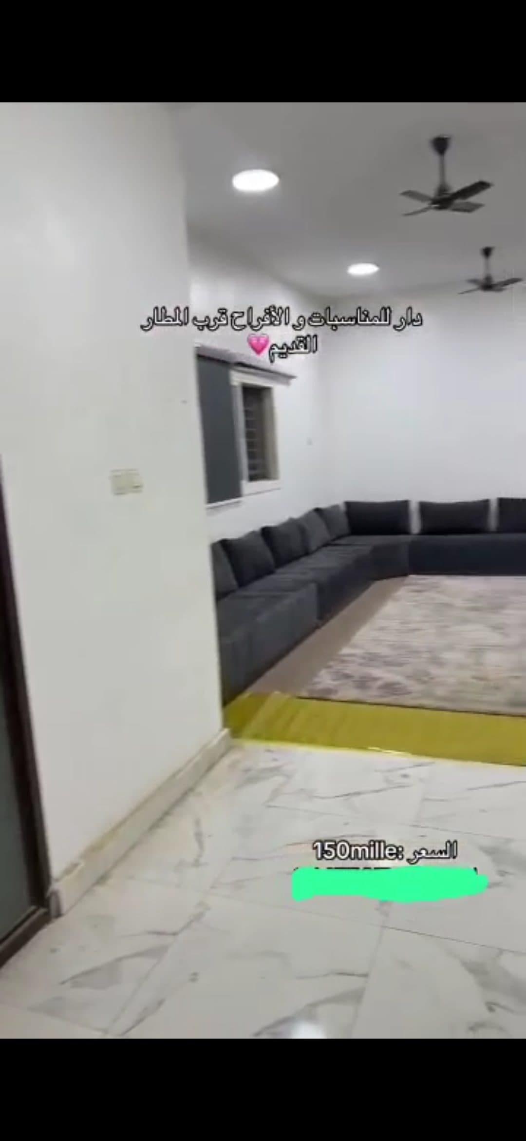دار مناسبه